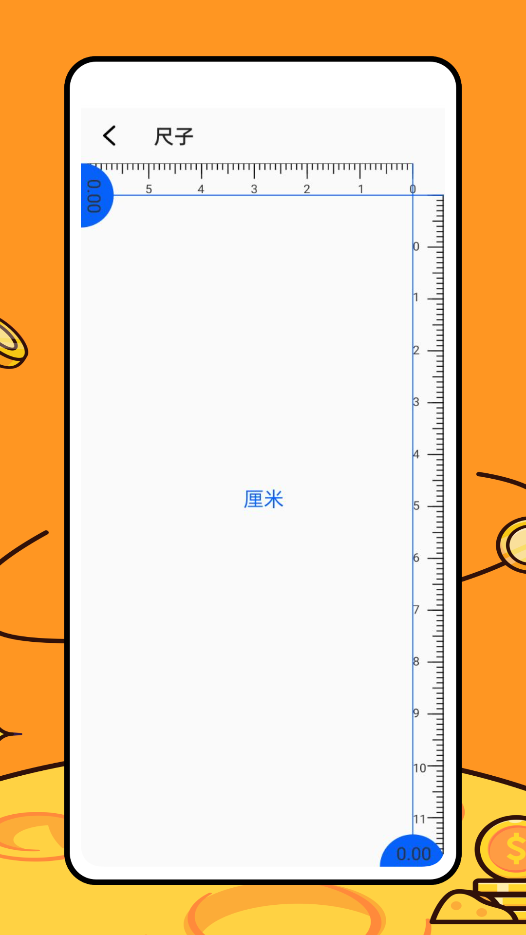 AR尺子测量