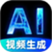 DeepAI视频生成