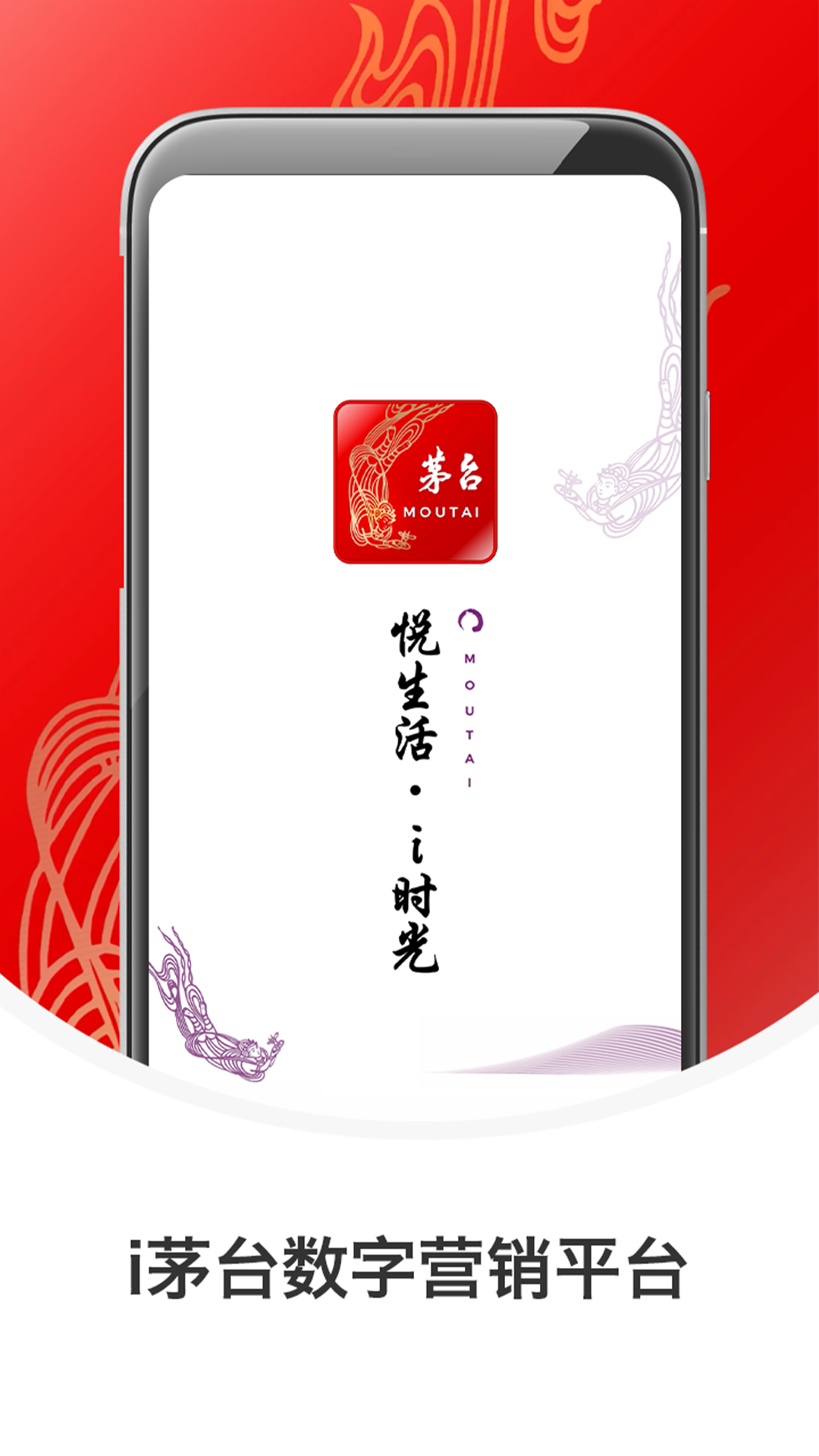 i茅台