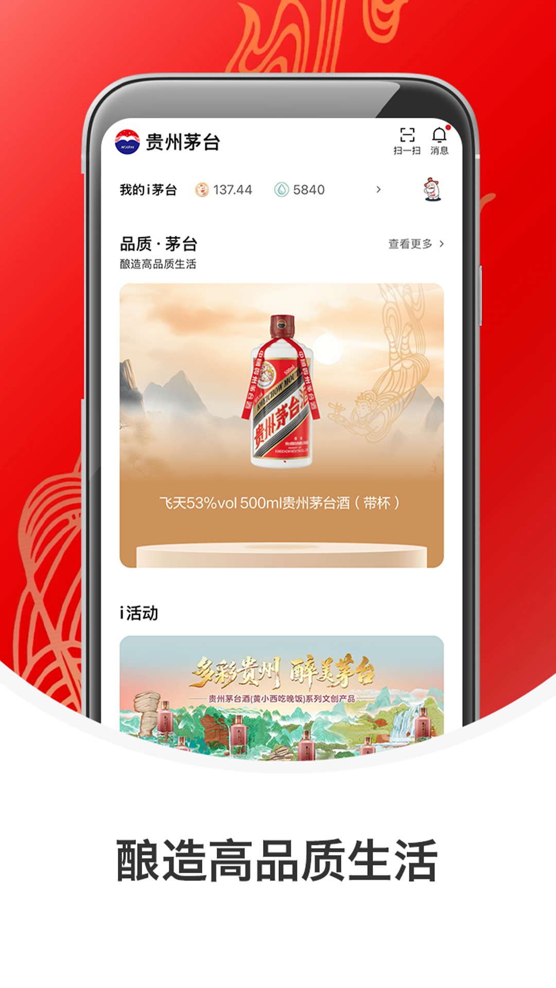 i茅台
