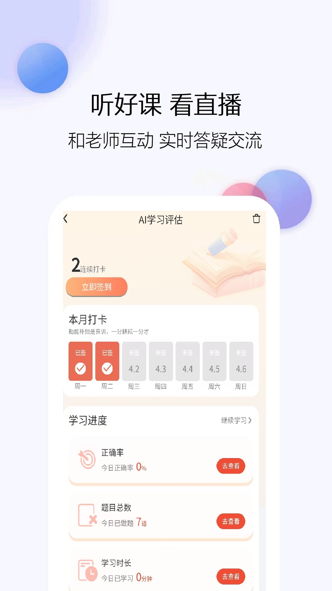 建造师题库网电脑版截图