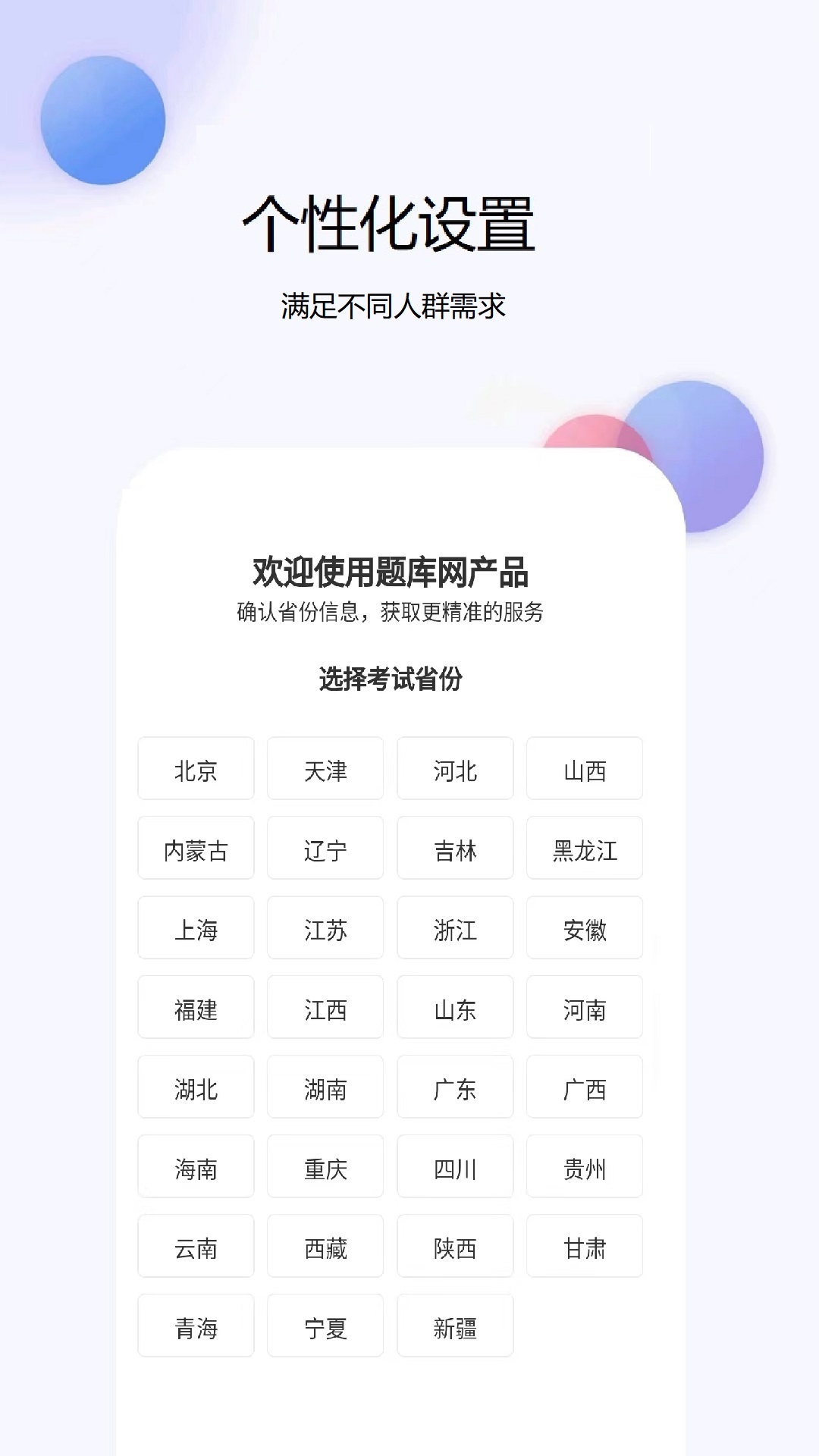 建造师题库网电脑版截图