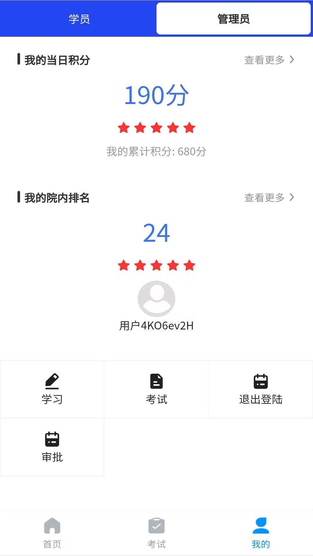 护理云助手电脑版截图