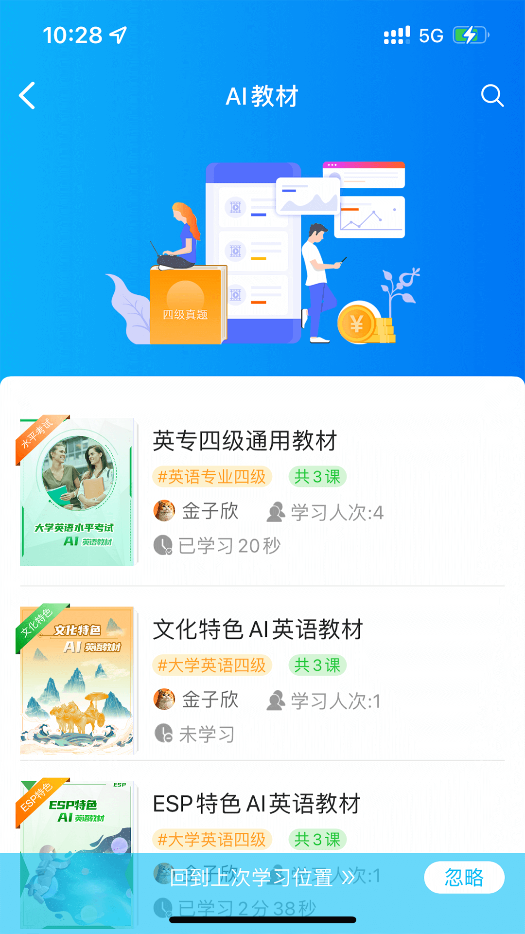 AI英语教育平台电脑版截图