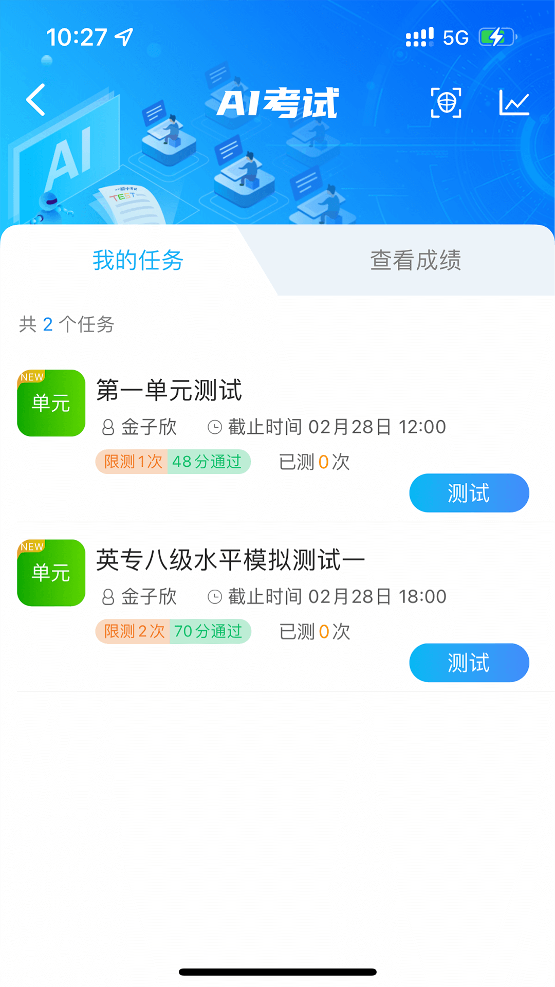 AI英语教育平台电脑版截图