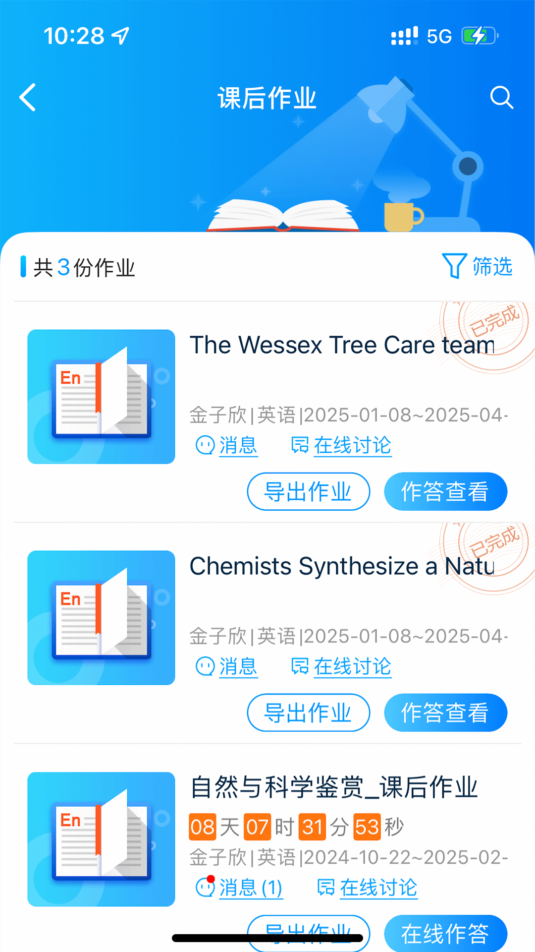 AI英语教育平台电脑版截图
