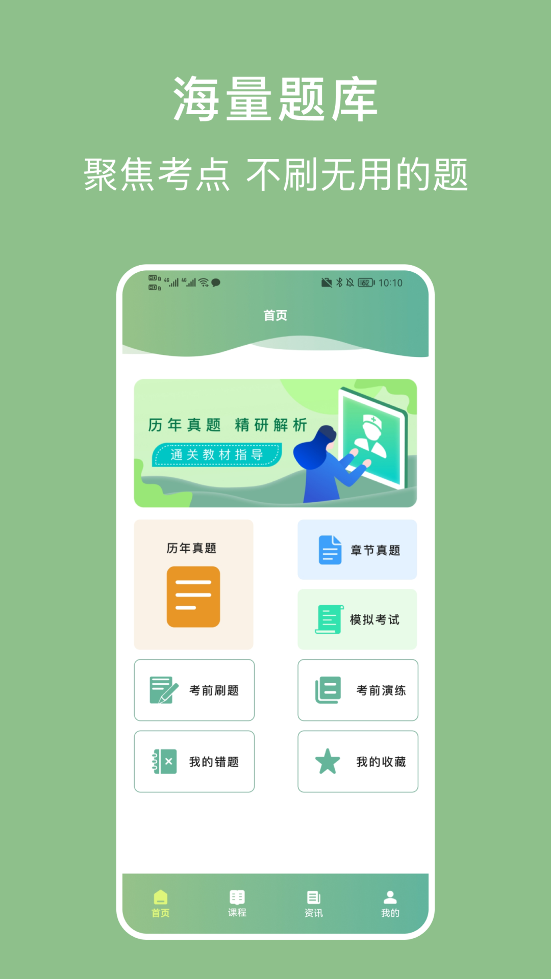 护理事业编电脑版截图
