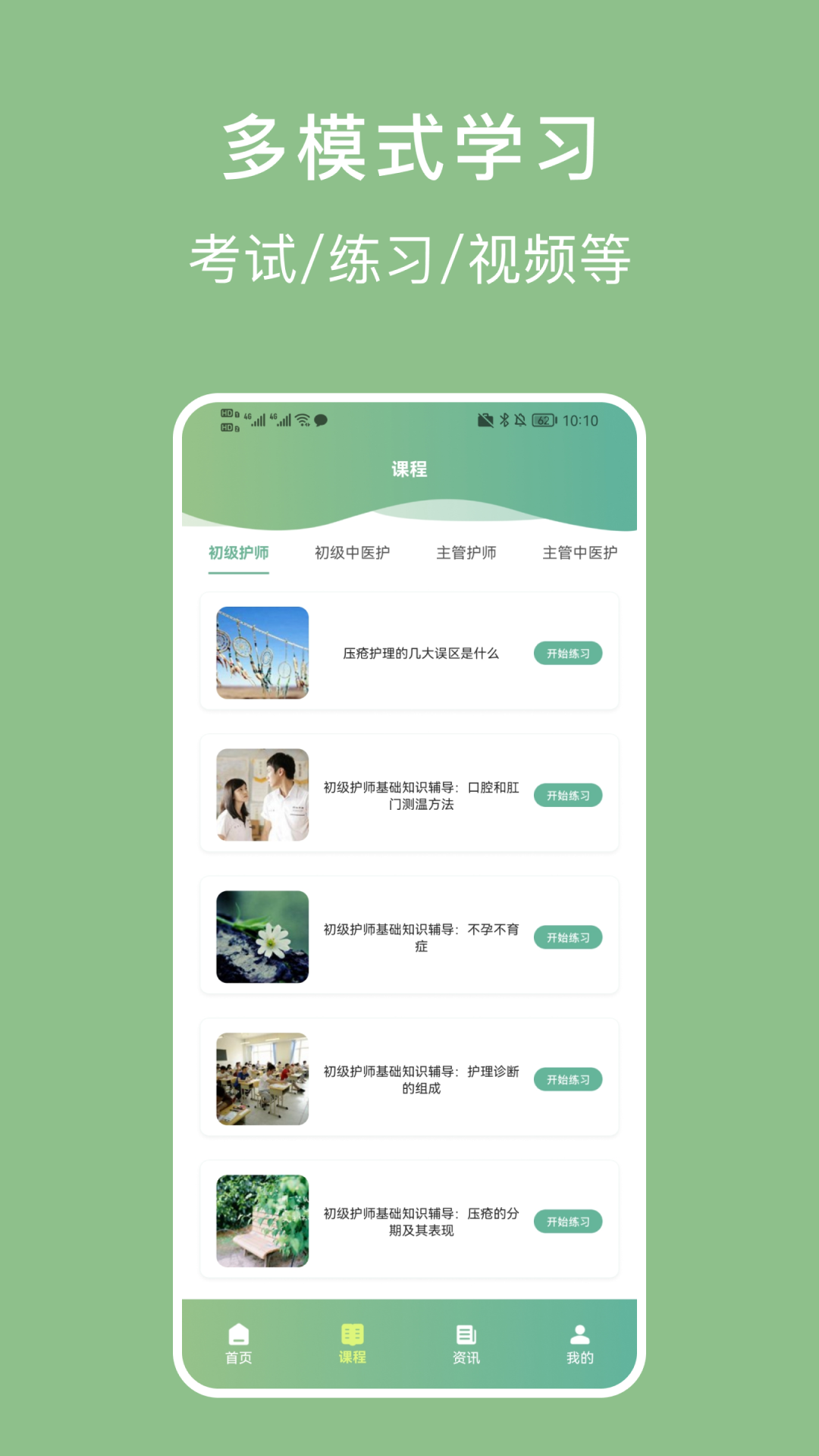 护理事业编电脑版截图