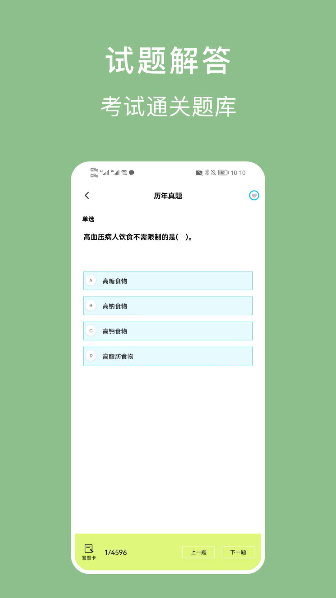 护理事业编电脑版截图