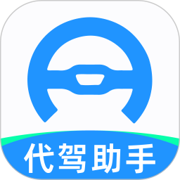 代驾师傅助手电脑版