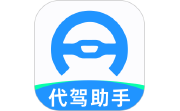 代驾师傅助手电脑版段首LOGO