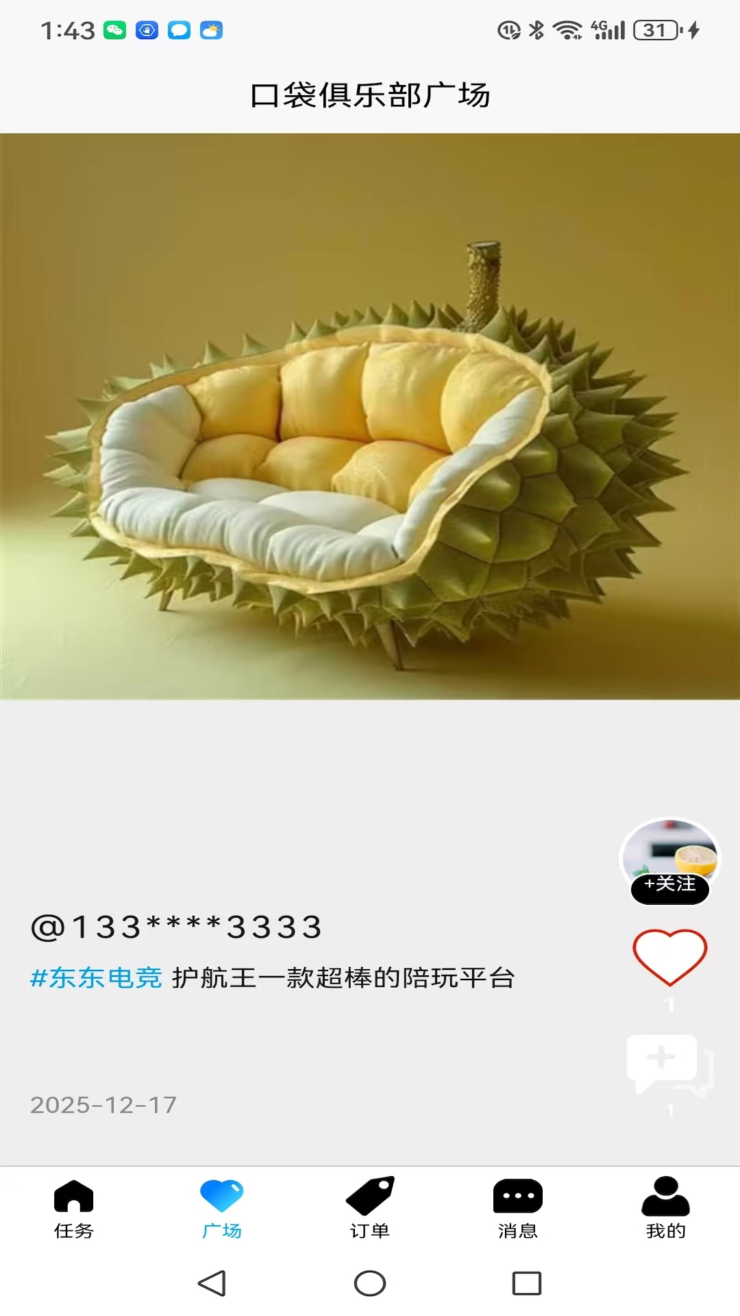 护航王电脑版截图