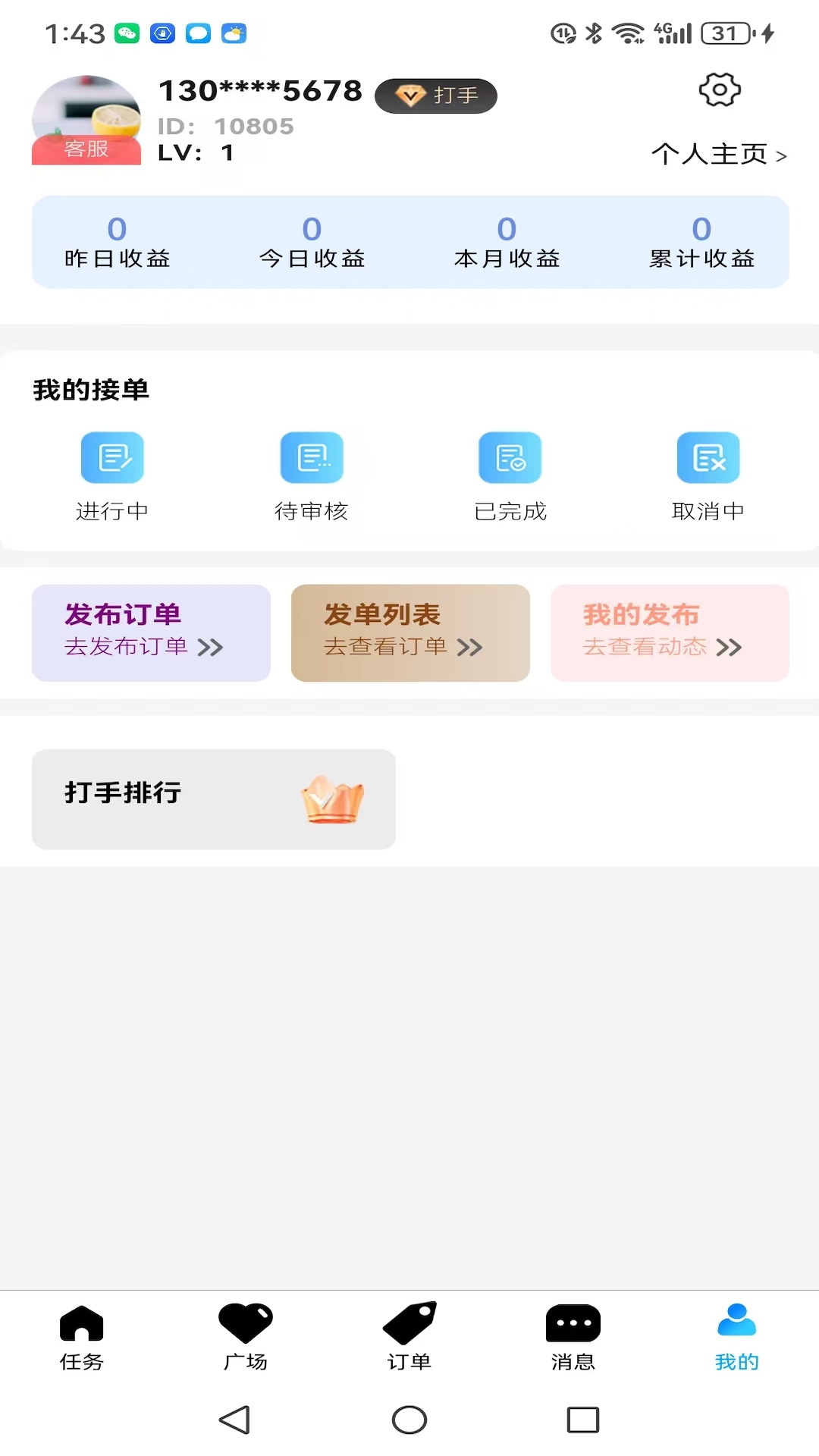 护航王电脑版截图