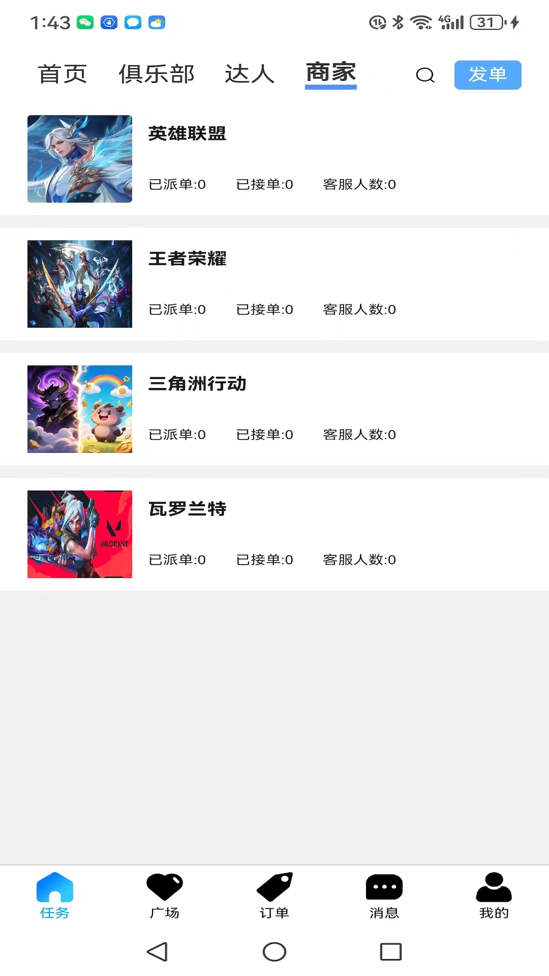 护航王电脑版截图