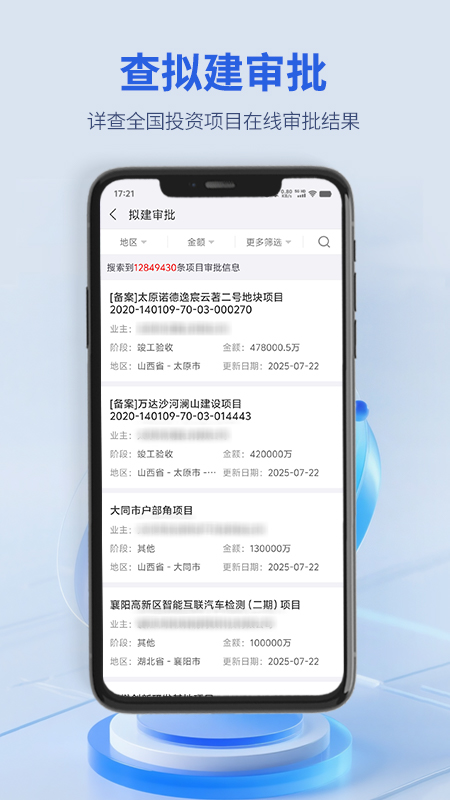 建设通电脑版截图