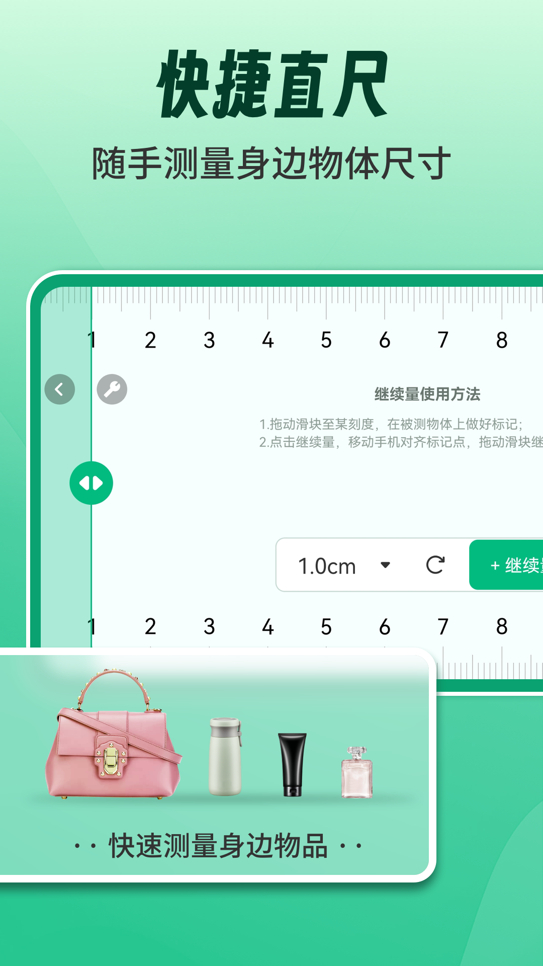 AR测量测距计数王电脑版截图
