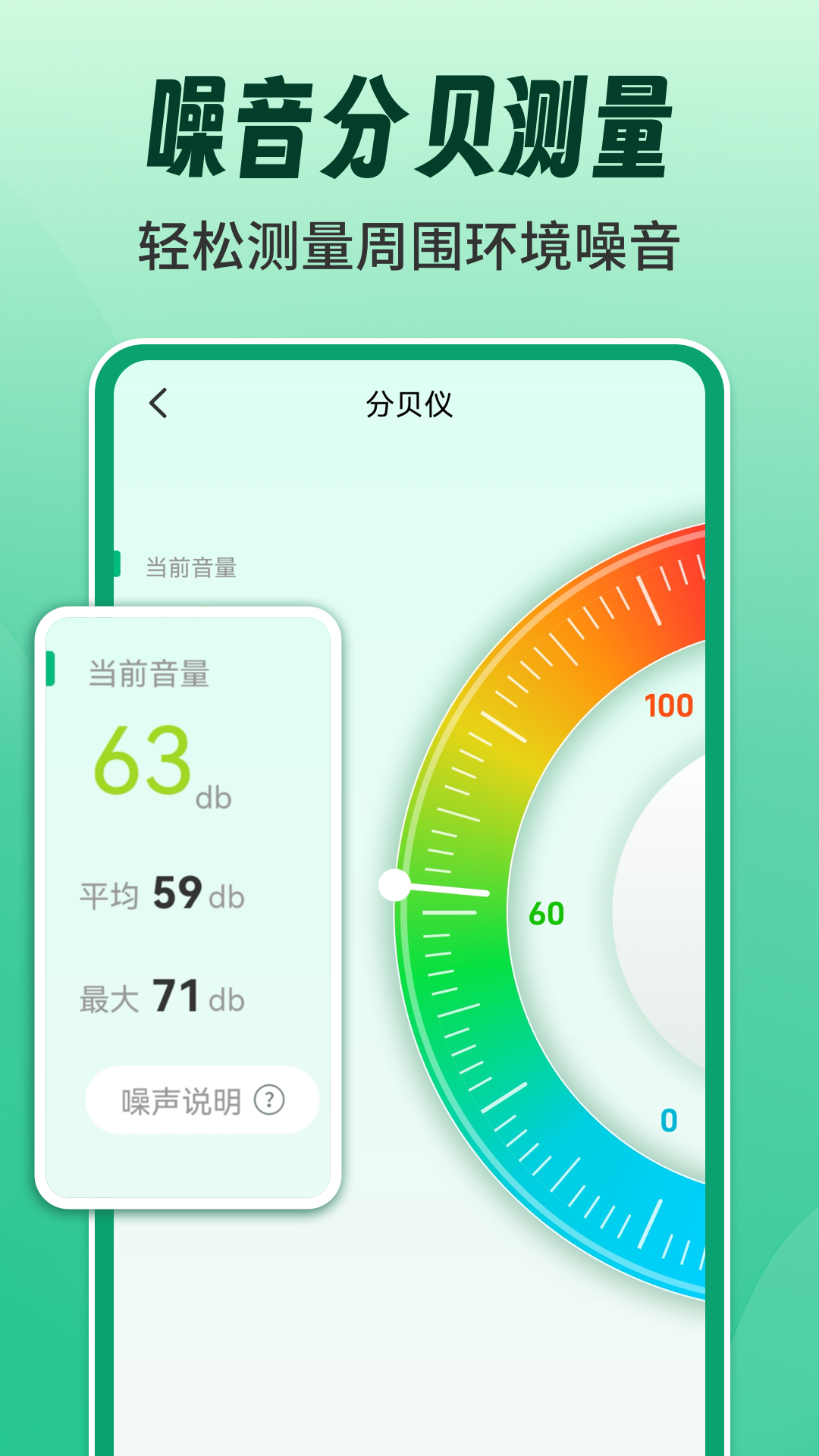 AR测量测距计数王电脑版截图