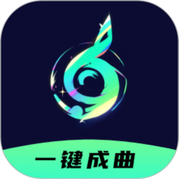 Ai一键成曲电脑版