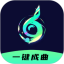 Ai一键成曲电脑版