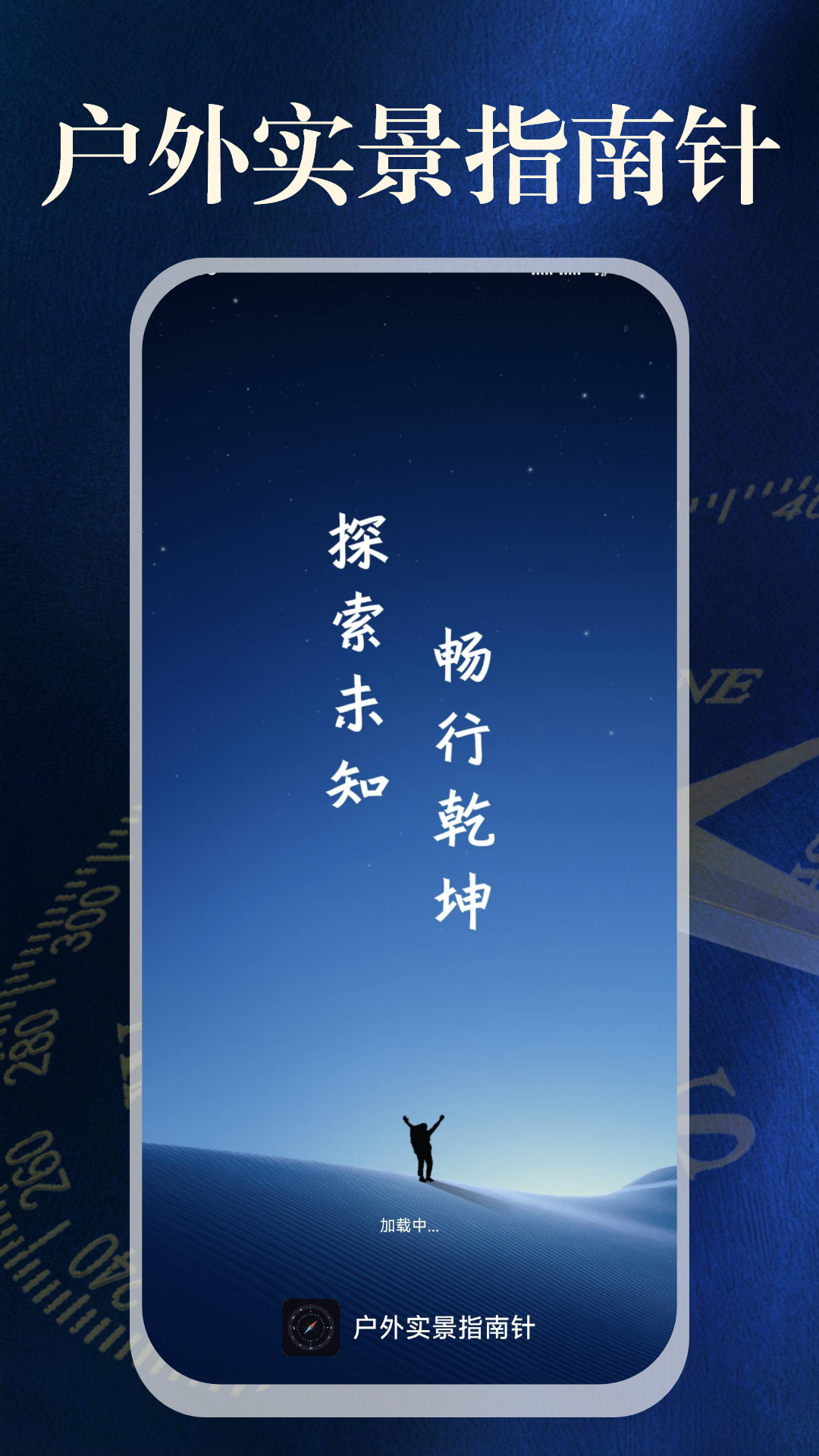 户外实景指南针电脑版截图