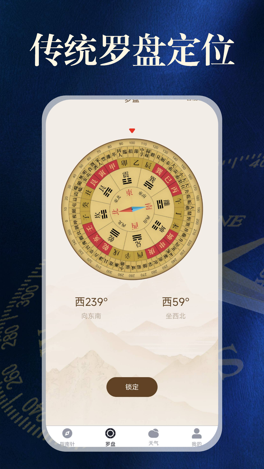 户外实景指南针电脑版截图
