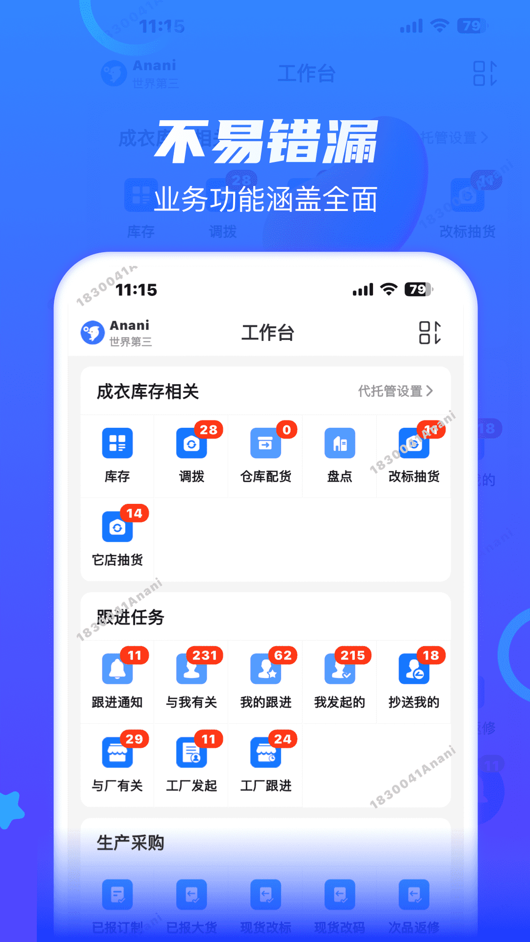 海豚智造电脑版截图