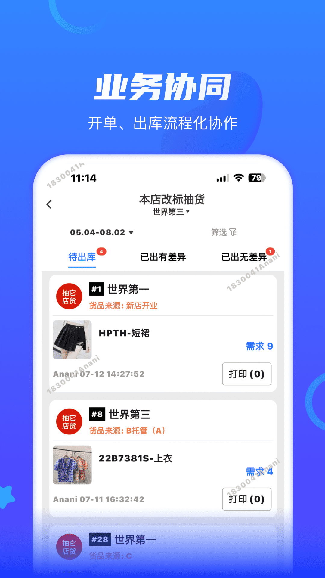 海豚智造电脑版截图