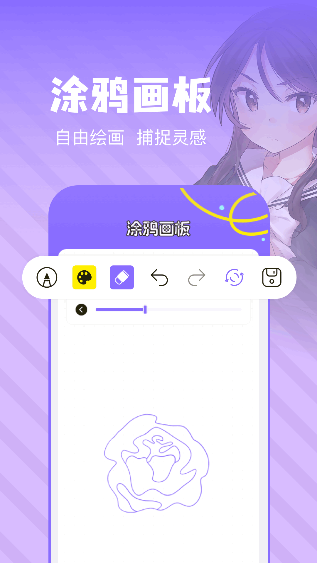 artsetpor电脑版截图