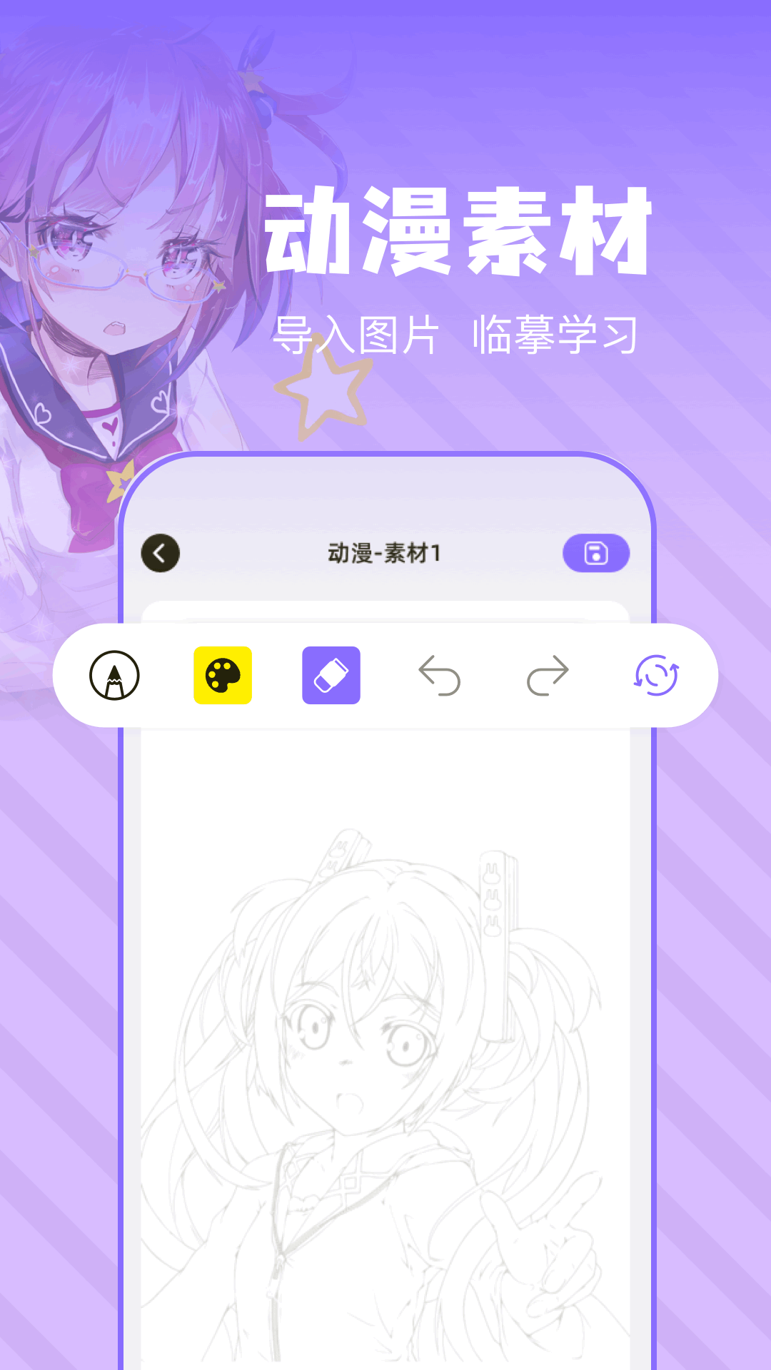 artsetpor电脑版截图