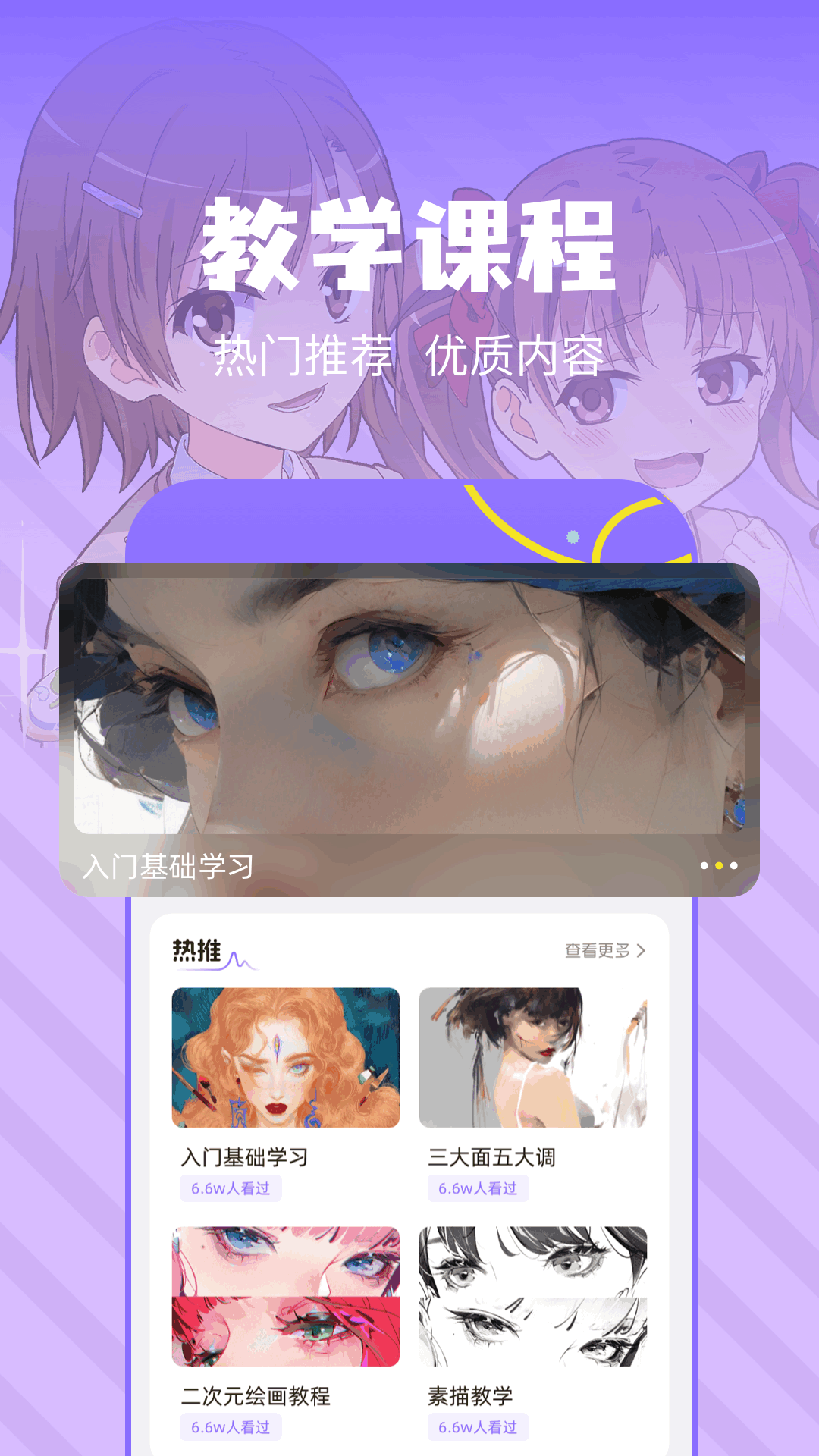 artsetpor电脑版截图