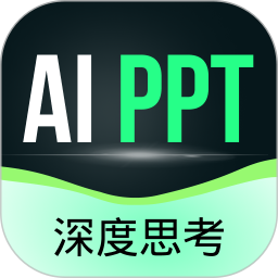 AI一键PPT