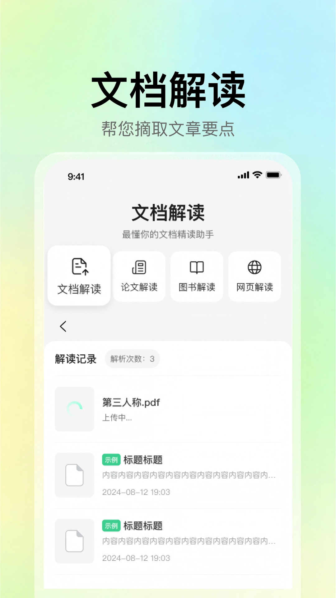 AI一键PPT