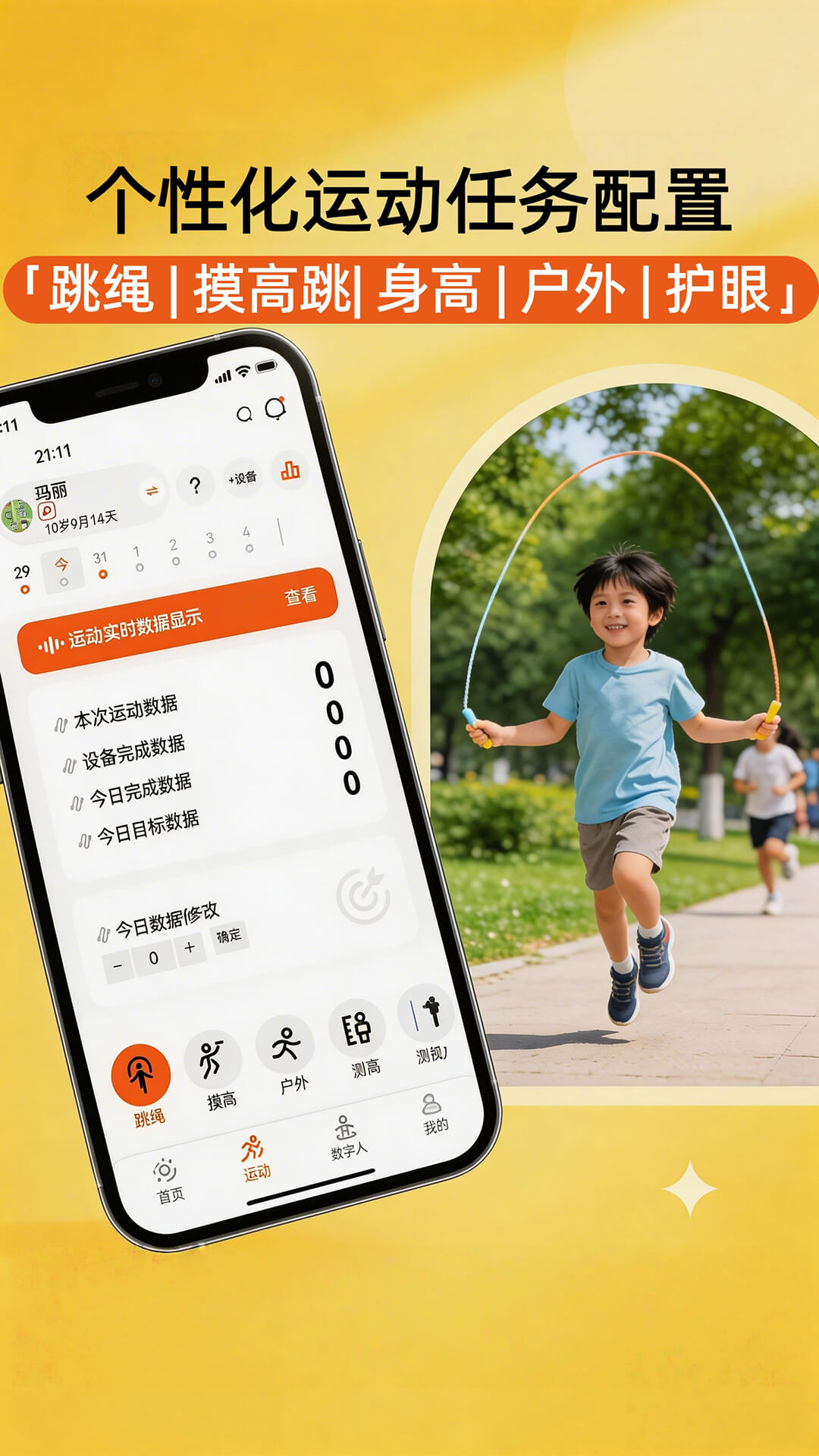 户外光电脑版截图