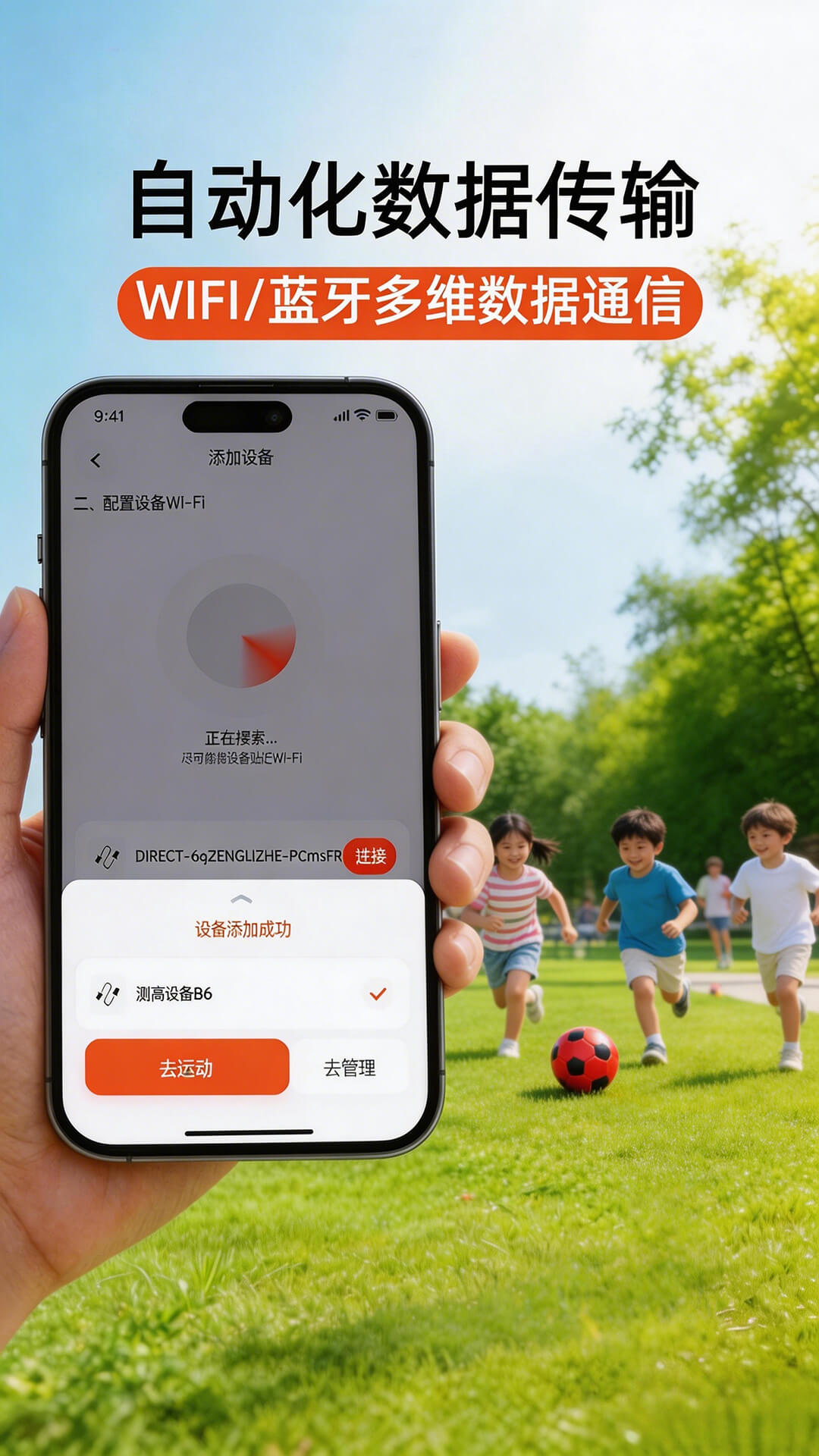 户外光电脑版截图