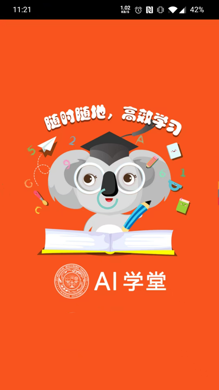 AI学堂