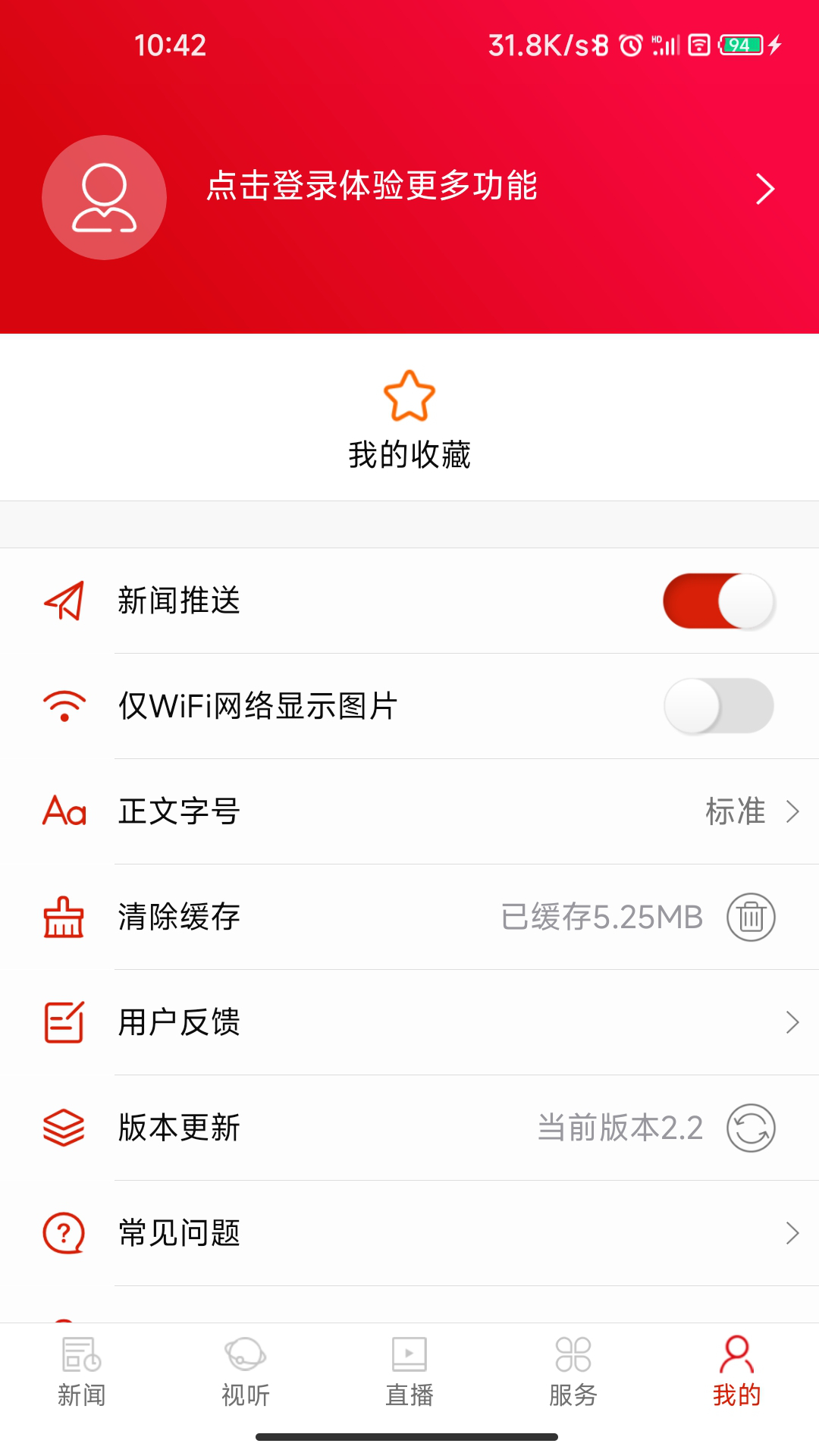 茶陵融媒电脑版截图