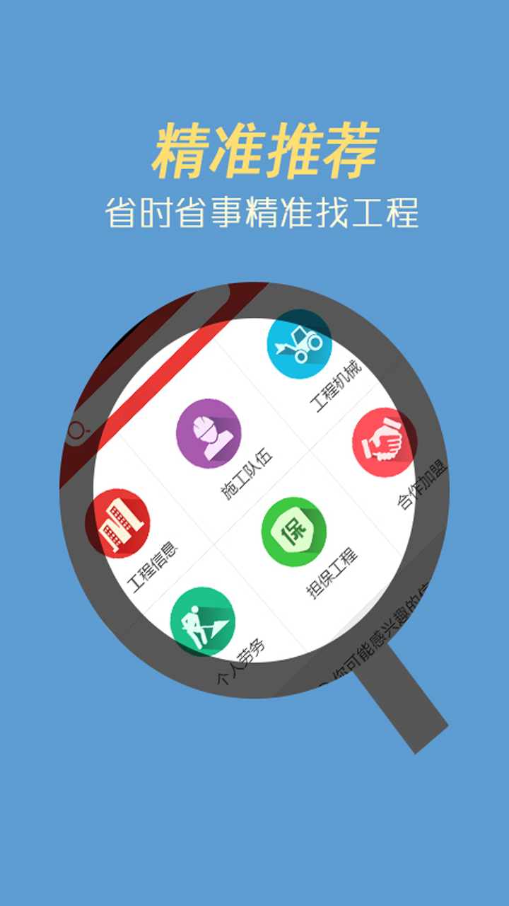建程网电脑版截图