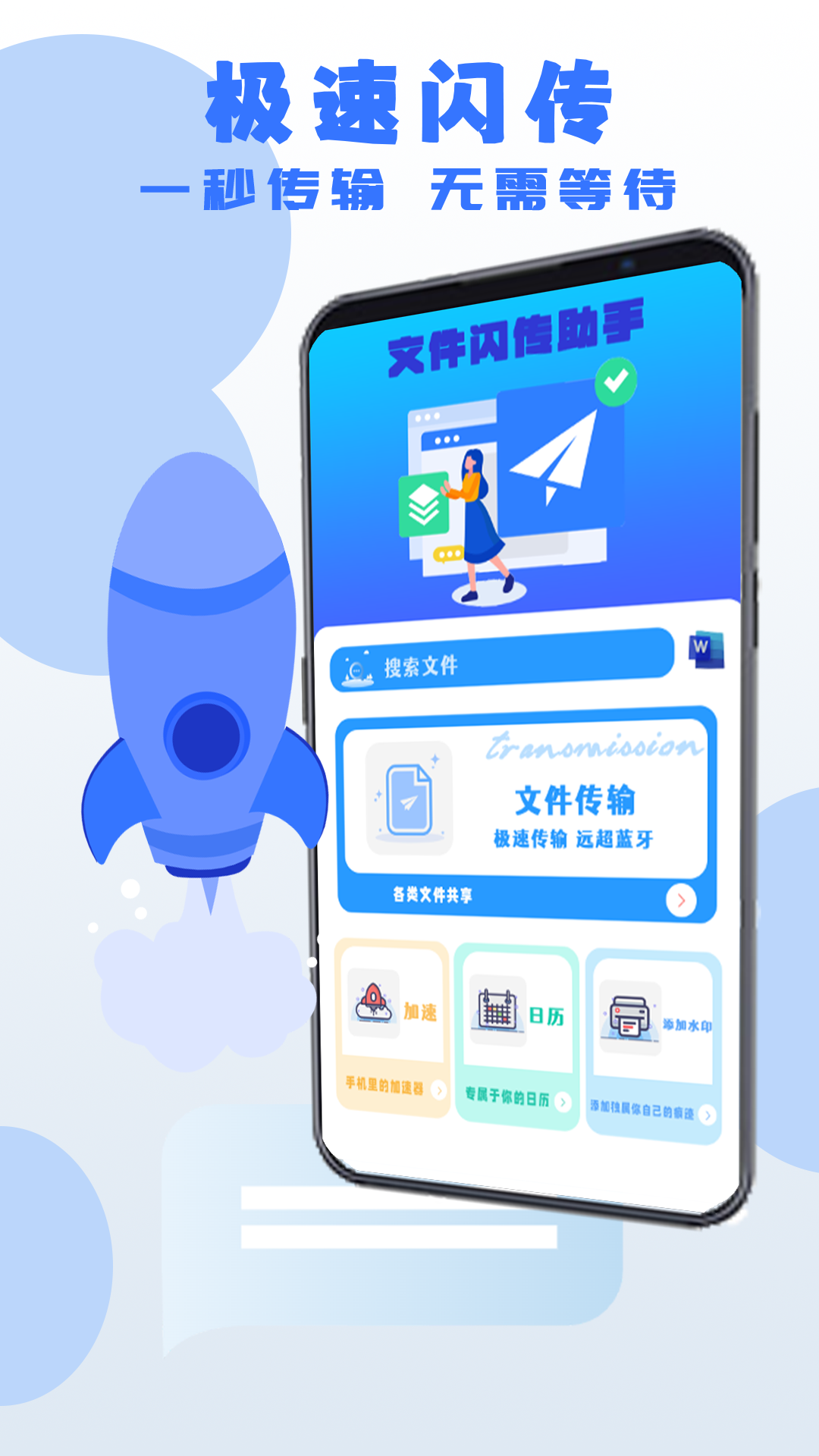 互屏畅联电脑版截图