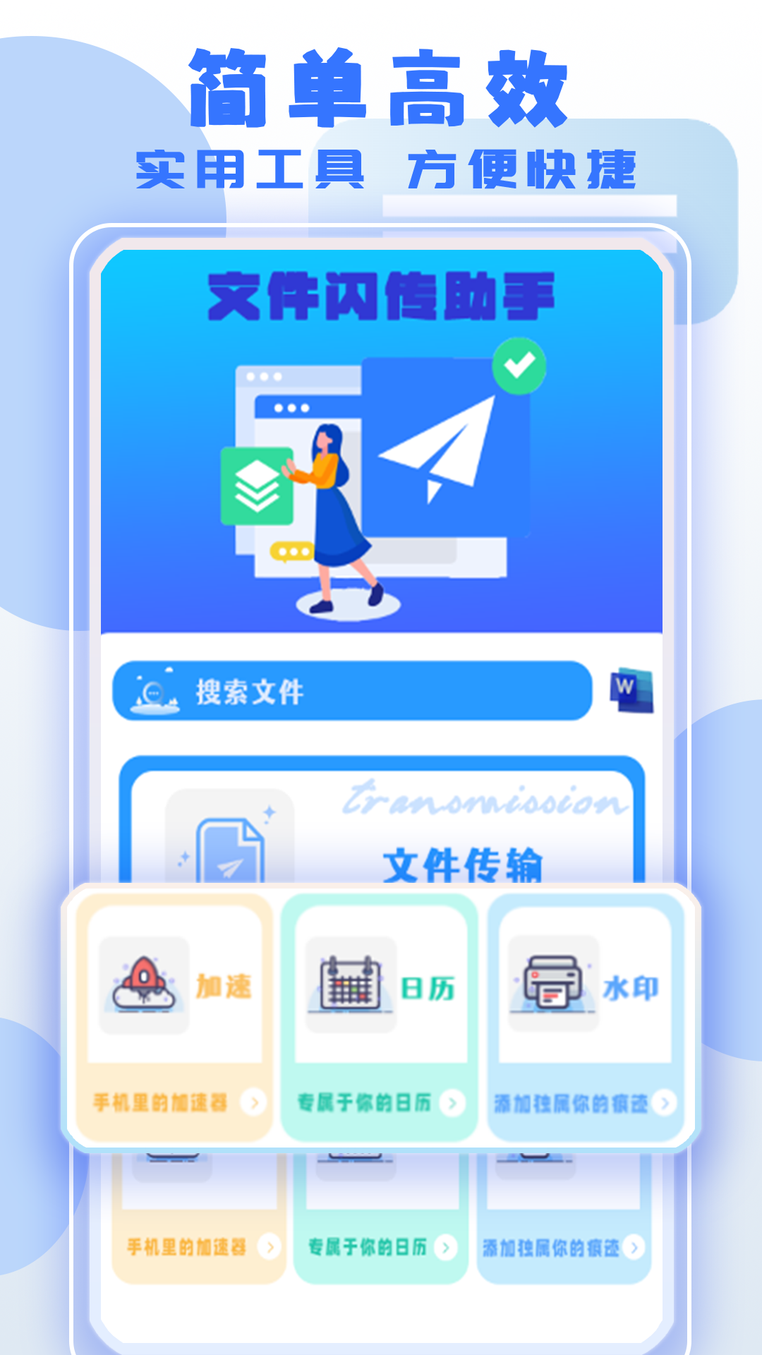 互屏畅联电脑版截图