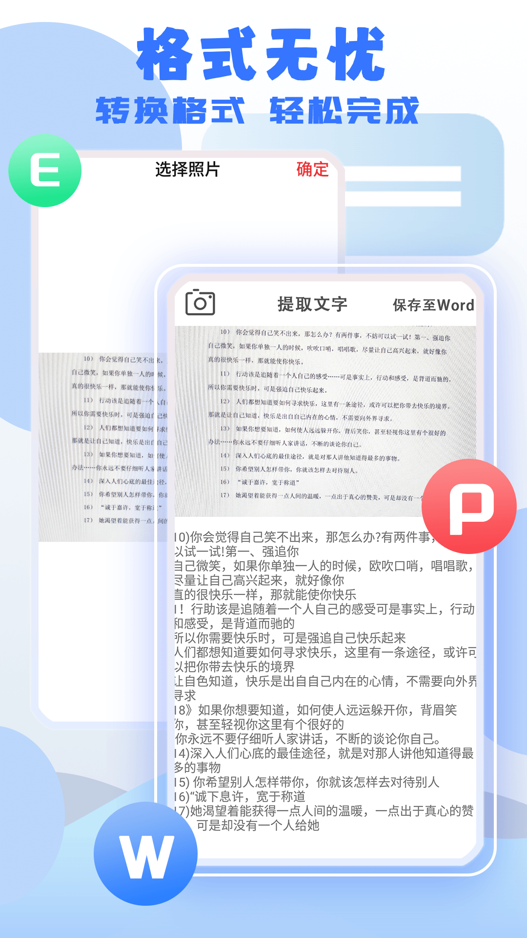 互屏畅联电脑版截图