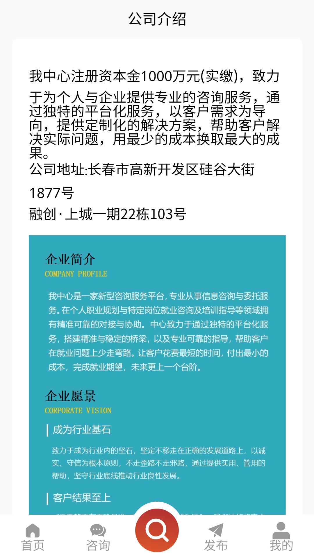 见明信息电脑版截图