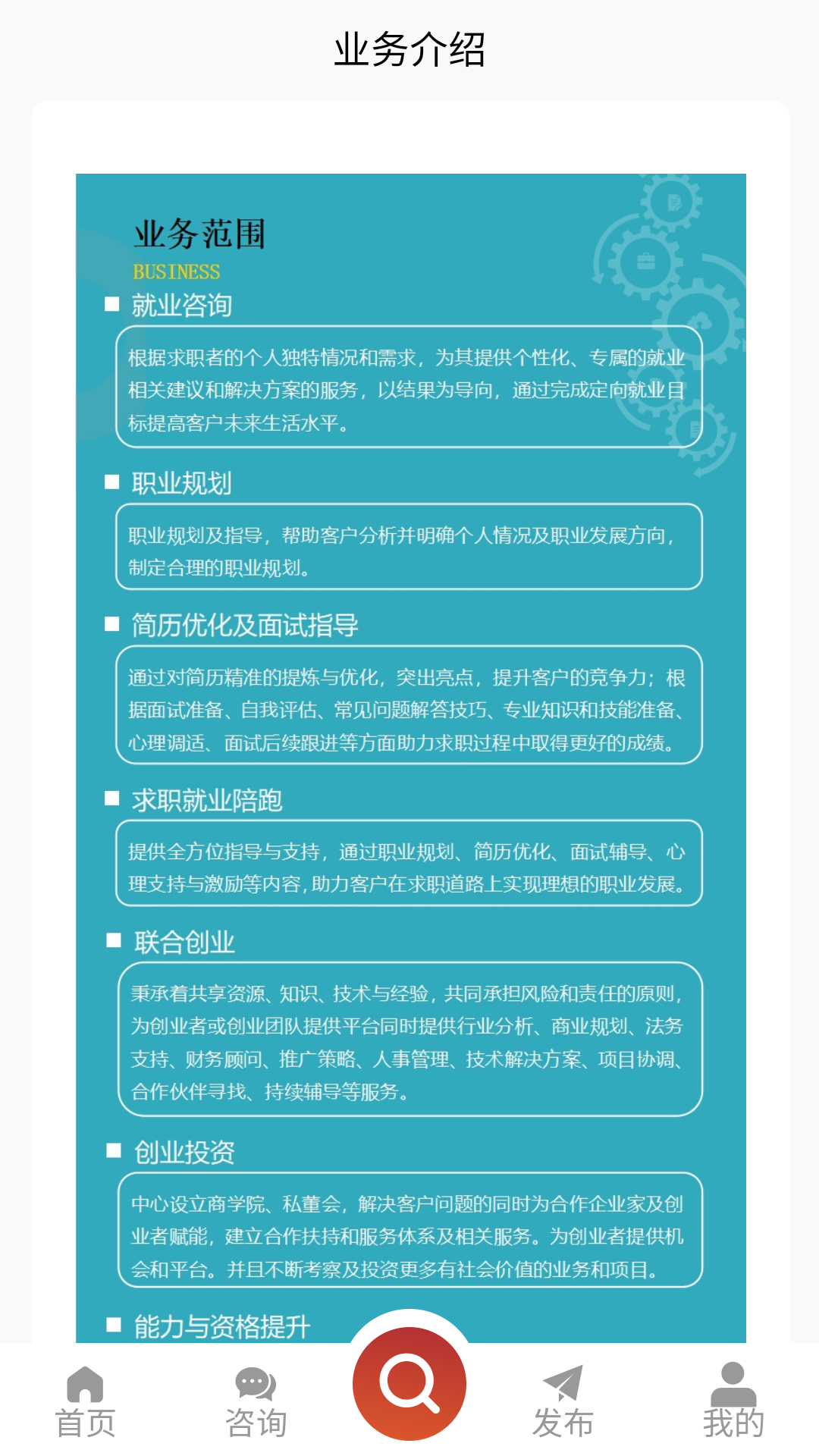见明信息电脑版截图