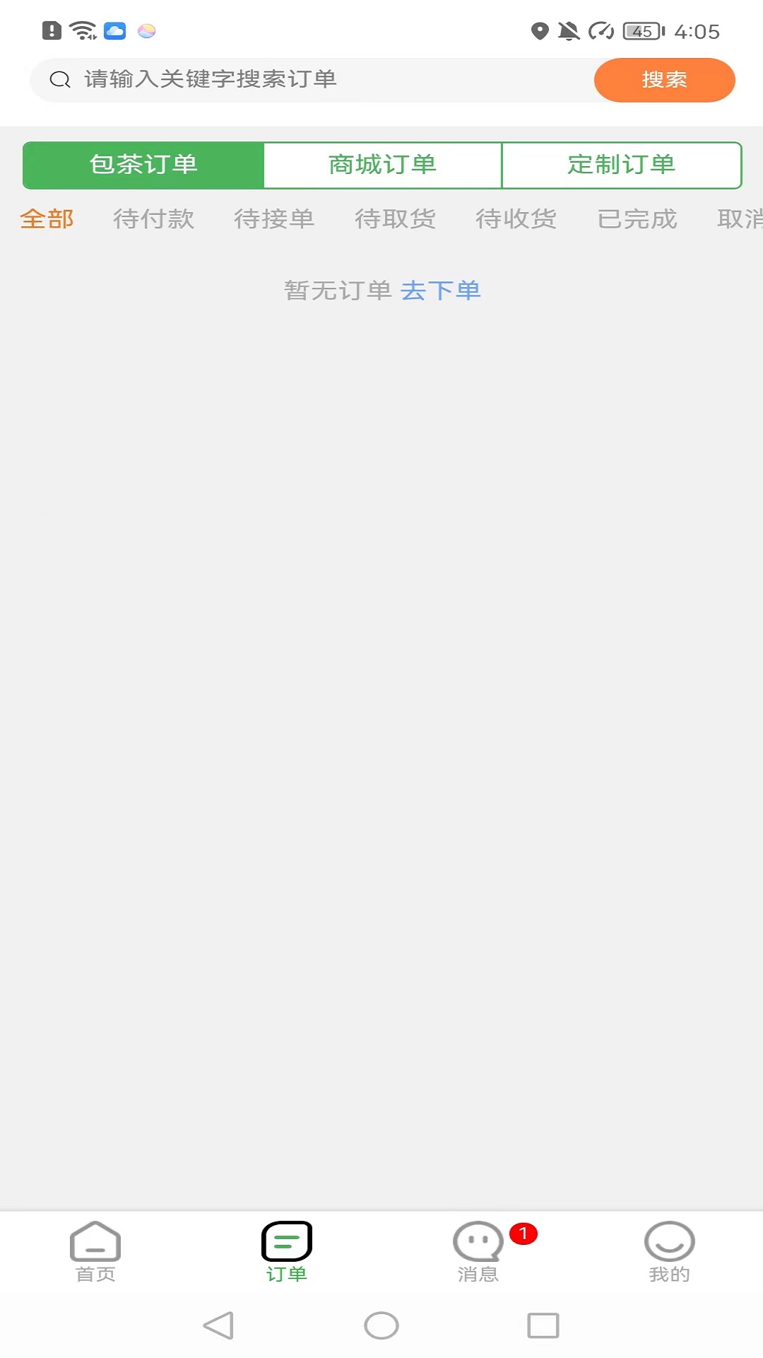 茶里功夫电脑版截图