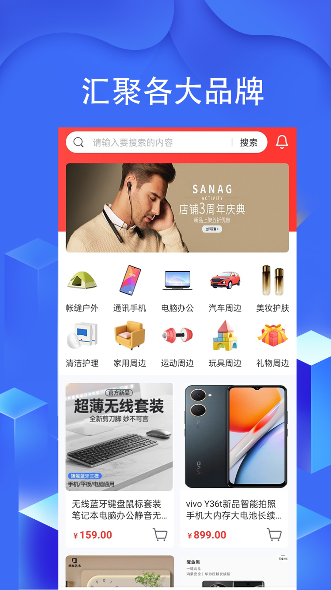 海兔商城电脑版截图