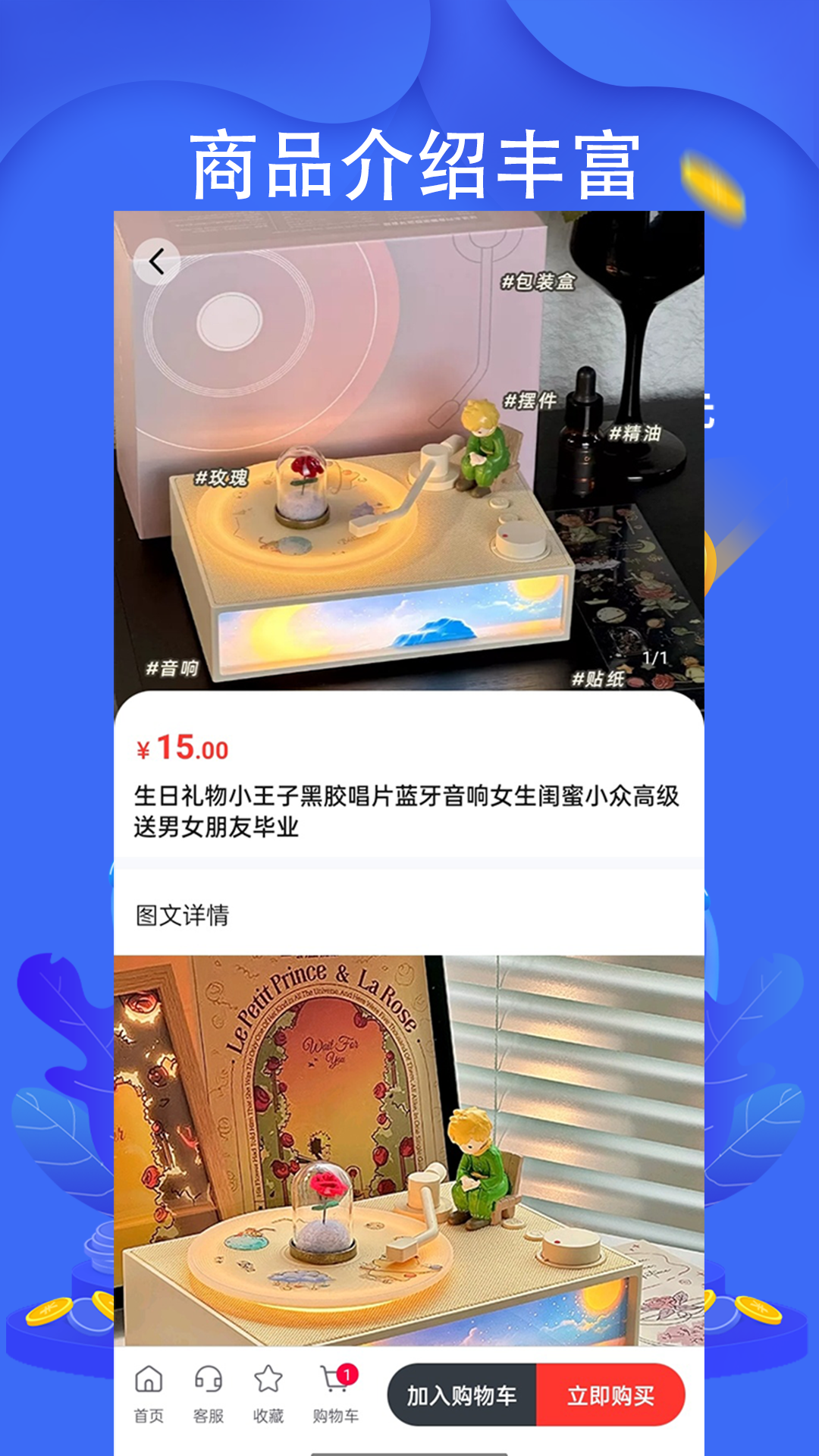 海兔商城电脑版截图