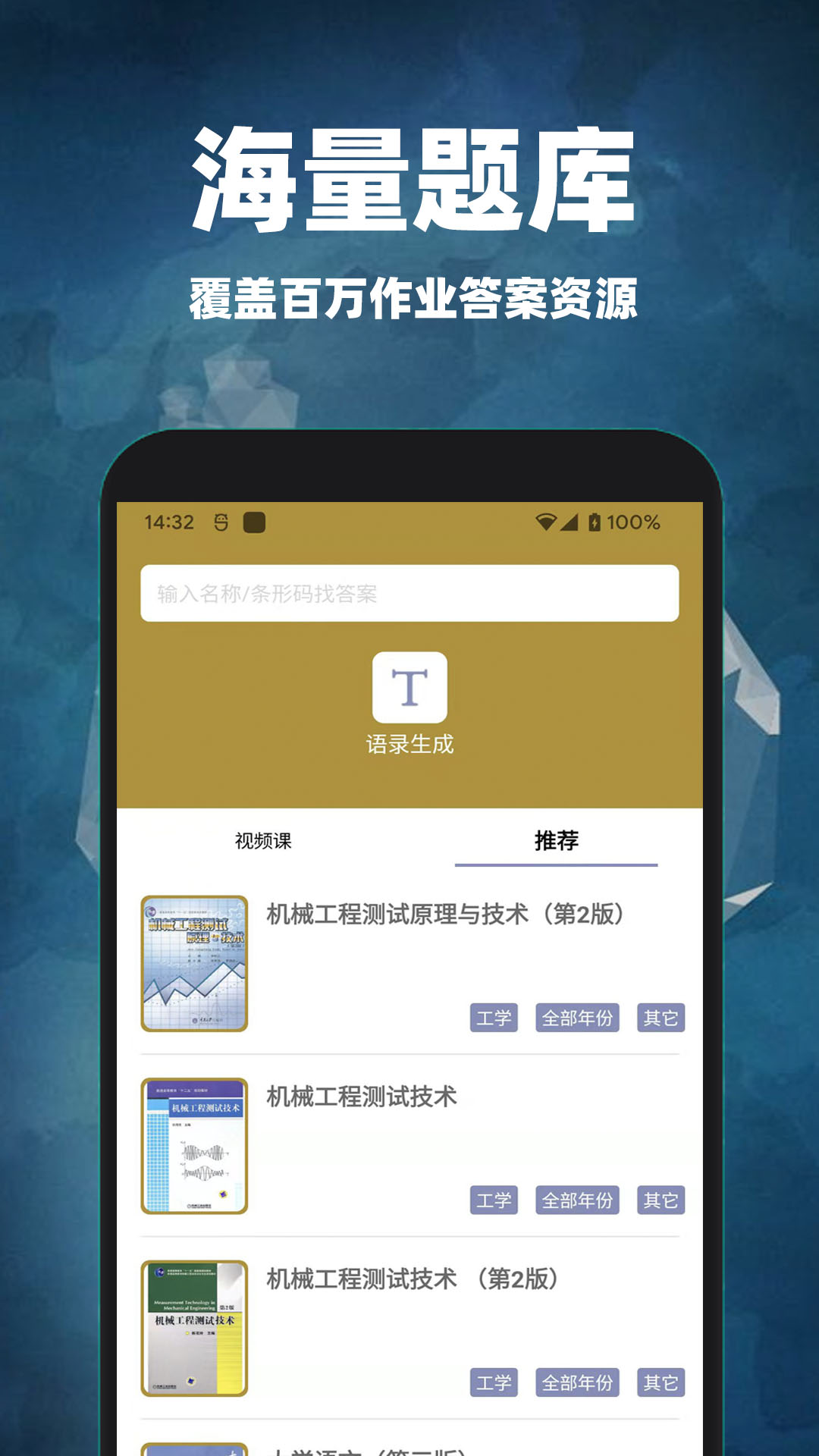 互对作业答案电脑版截图