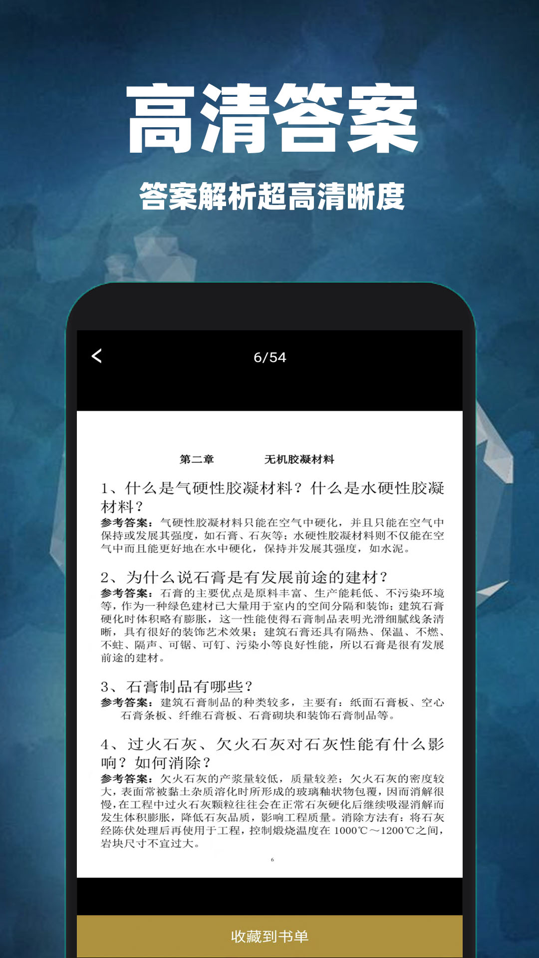 互对作业答案电脑版截图