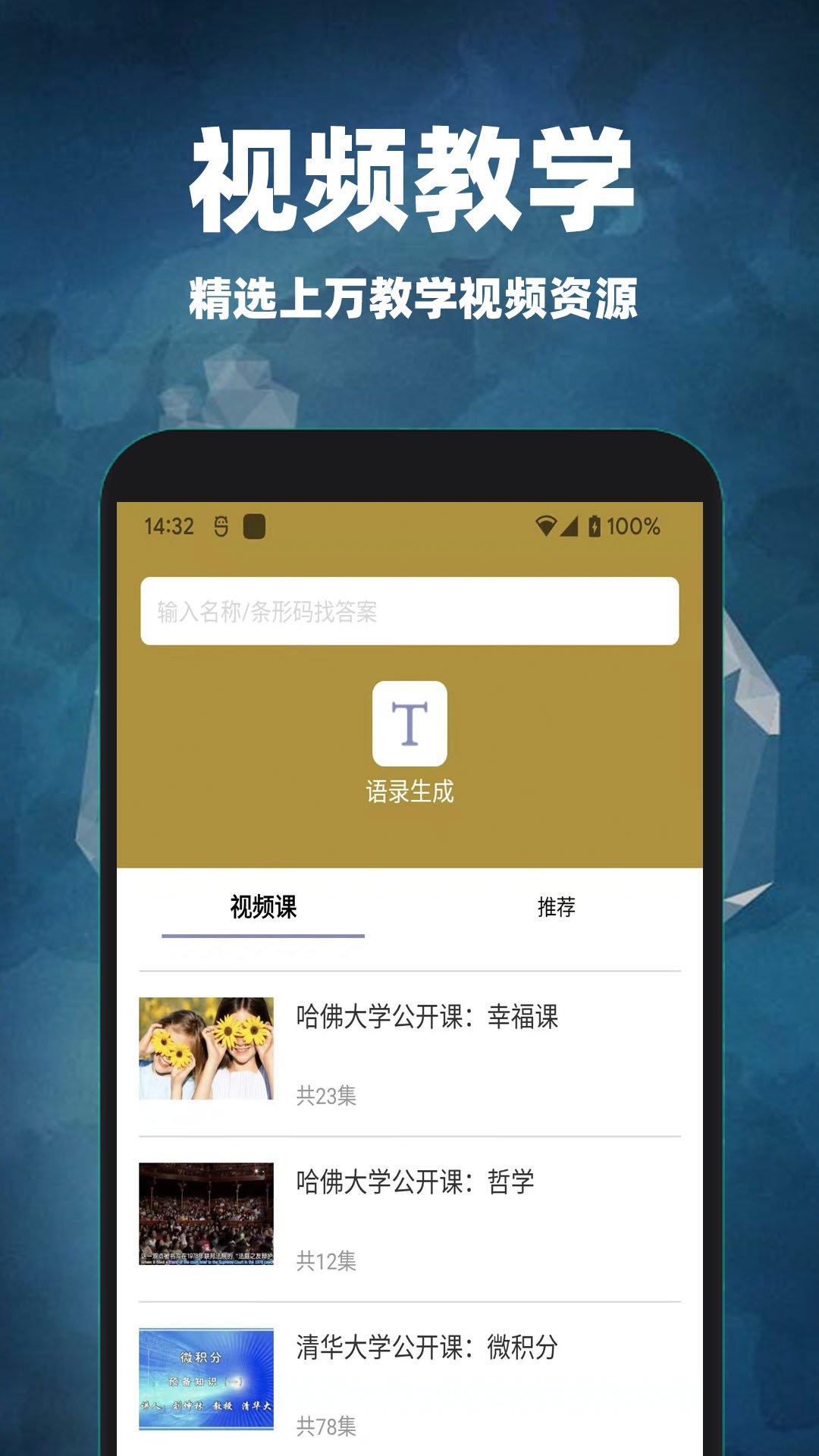 互对作业答案电脑版截图