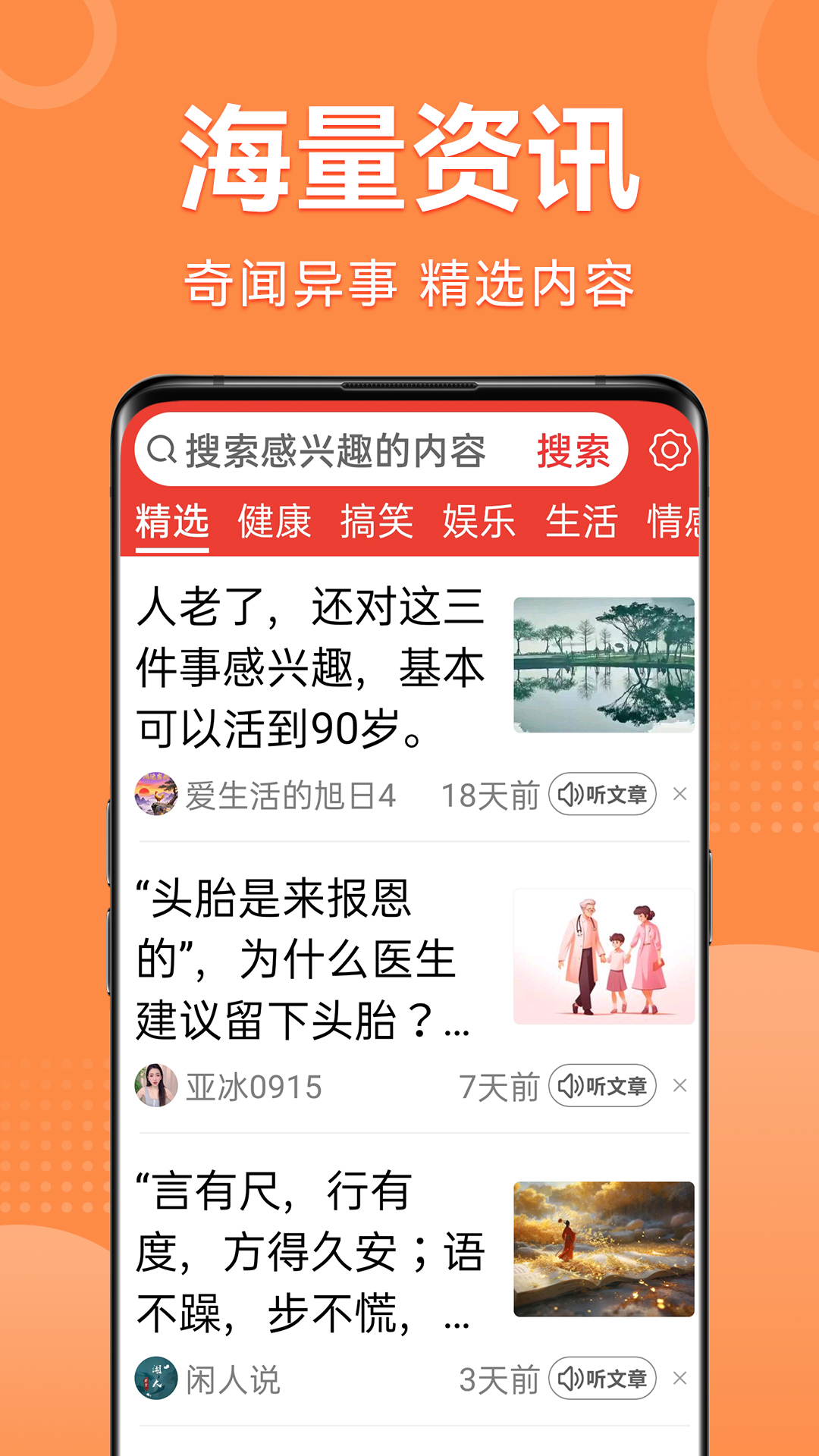 大字看天下电脑版截图