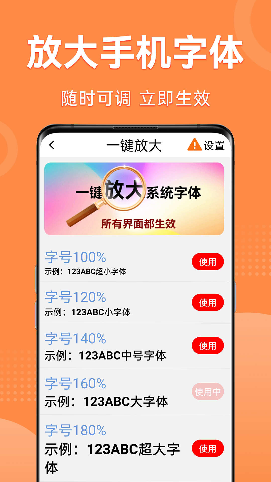大字看天下电脑版截图